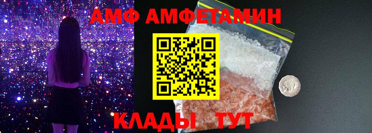 Amphetamine VHQ Балтийск