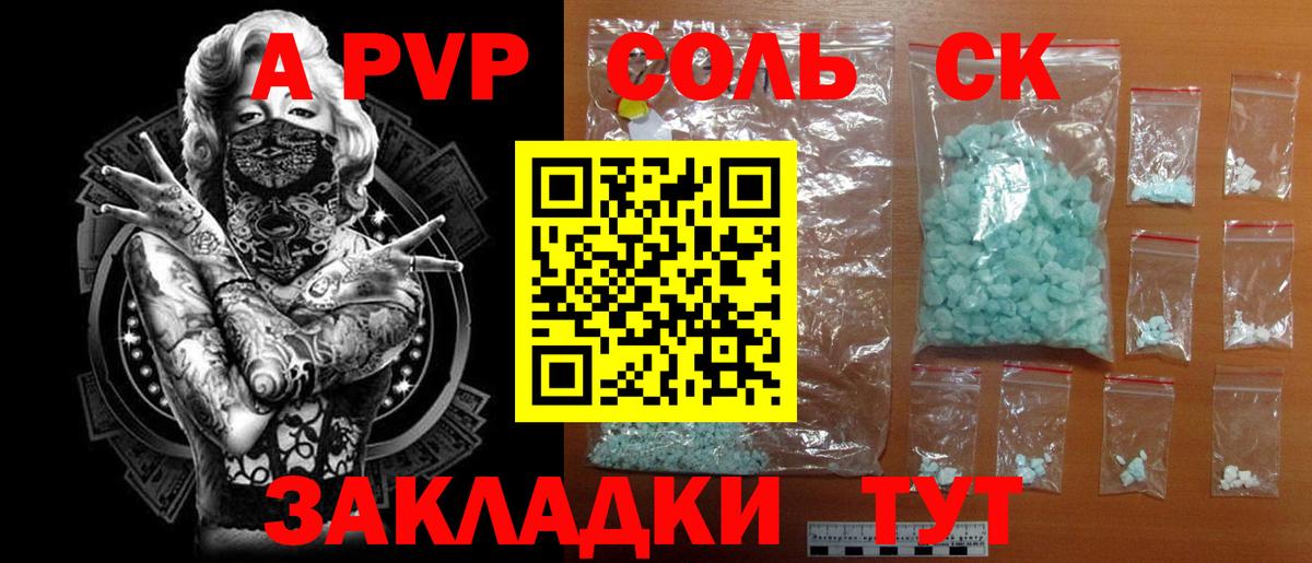 Балтийск  Альфа ПВП  Вход с VPN  Alpha PVP Crystall  A-PVP СК КРИС  А ПВП крисы CK 