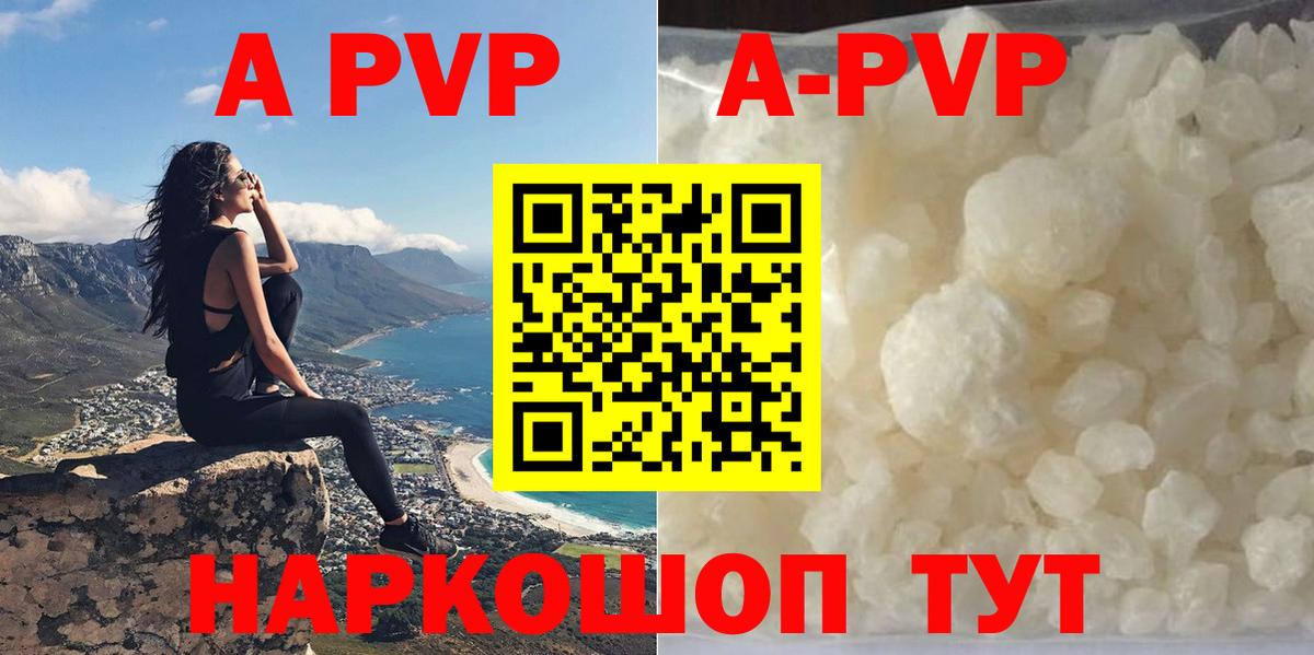 A-PVP СК Балтийск