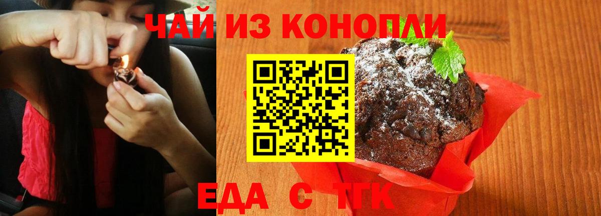 Балтийск  Cannafood конопля  Вход с VPN 