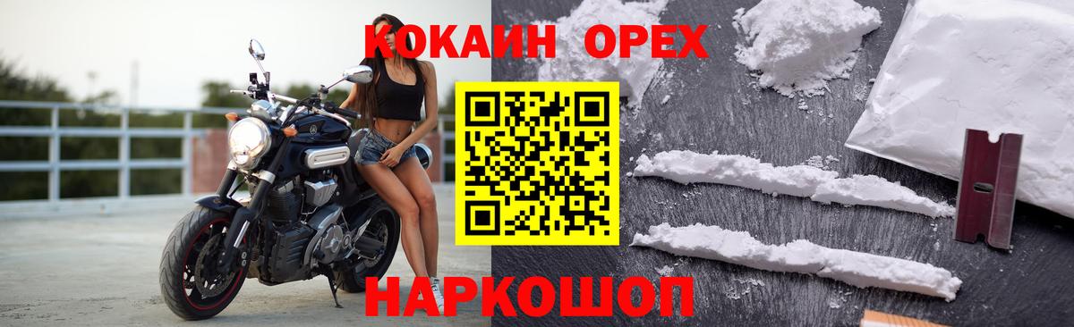 COCAIN Columbia Балтийск