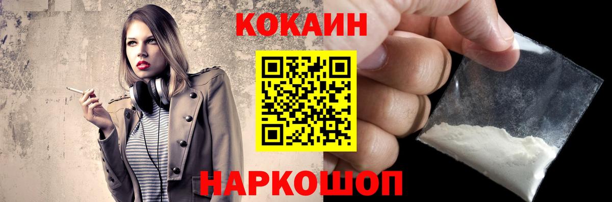 COCAIN Боливия Балтийск