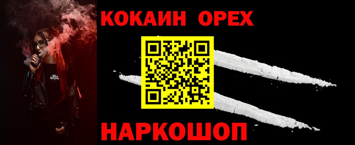 КОКАИН  МДМА  Меф МЯУ МЯУ кристаллы  Гашиш  Балтийск  Вход с VPN  Альфа ПВП СОЛЬ кристаллы  Канабис 