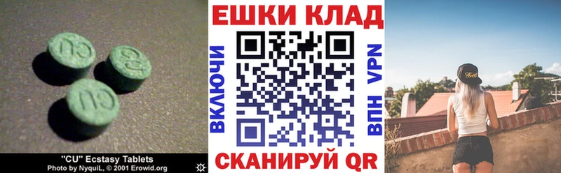 Экстази таблы  дарнет шоп  Балтийск 