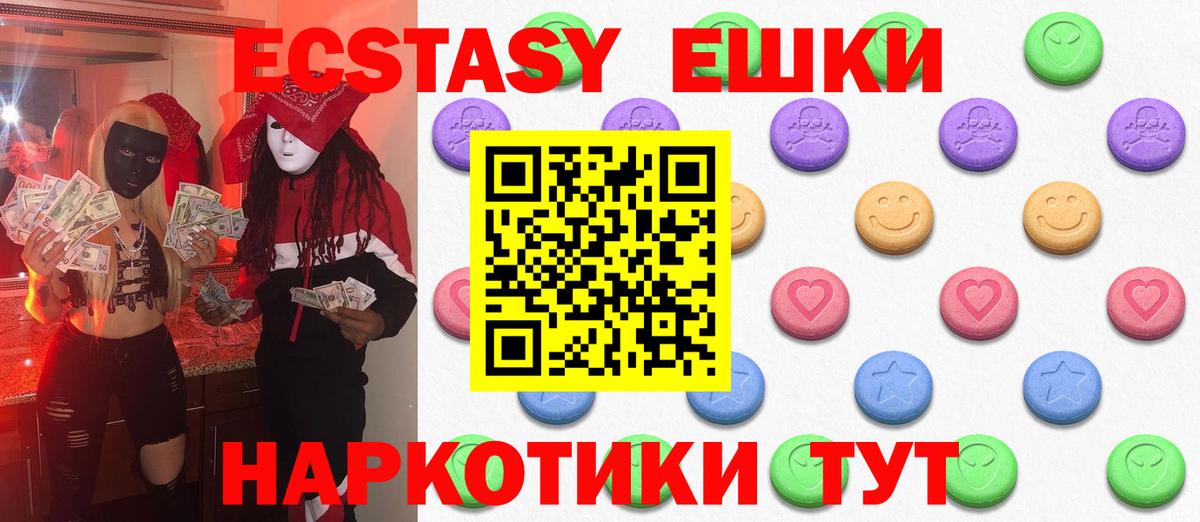 Ecstasy 280 MDMA  Балтийск  цена наркотик  Экстази VHQ  Экстази 
