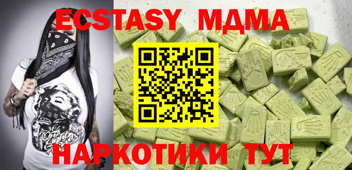 Ecstasy  ЭКСТАЗИ MDMA  Вход с VPN  Балтийск  ЭКСТАЗИ таблы 