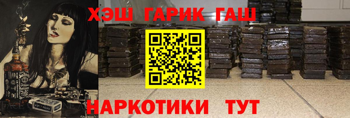 ГАШ индика сатива  Вход с VPN  Балтийск  Гашиш Изолятор 