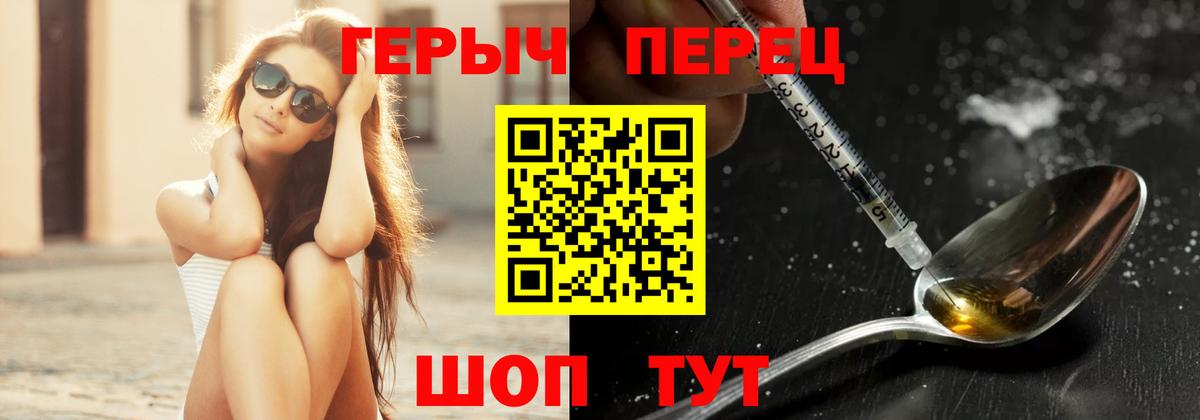 ГЕРОИН белый Балтийск
