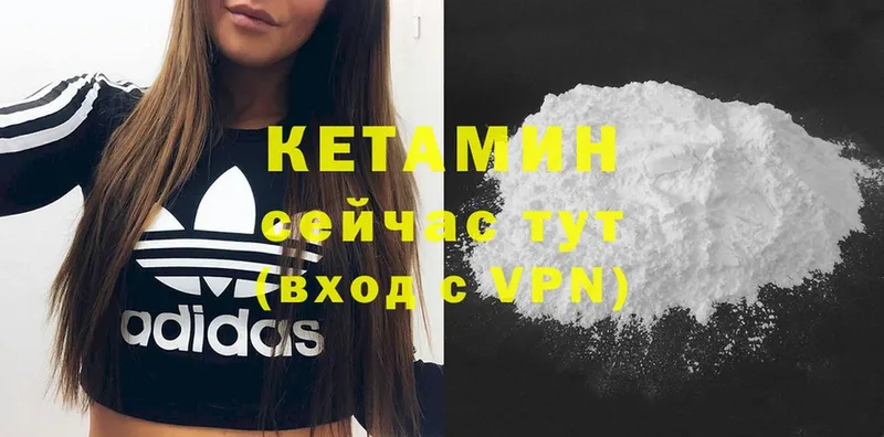 КЕТАМИН ketamine  Балтийск 