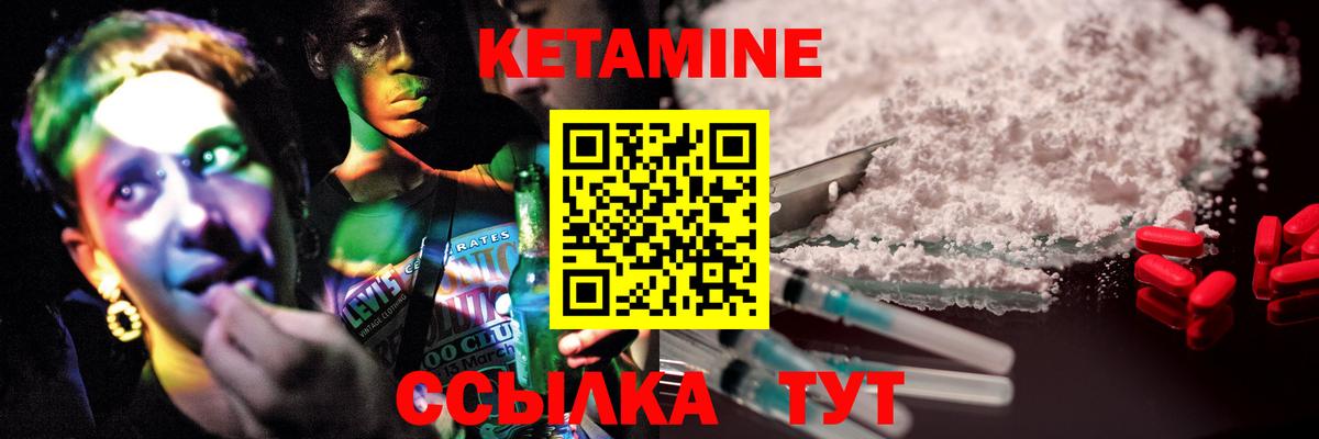 Балтийск  КЕТАМИН VHQ  КЕТАМИН ketamine  Вход с VPN 