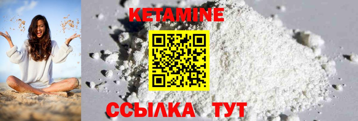 КЕТАМИН VHQ  Балтийск  Кетамин ketamine 