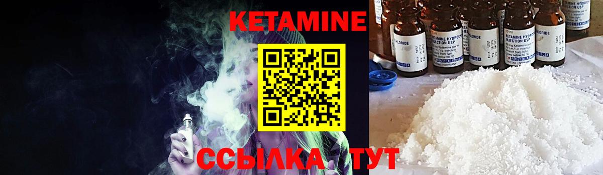Кетамин ketamine Балтийск