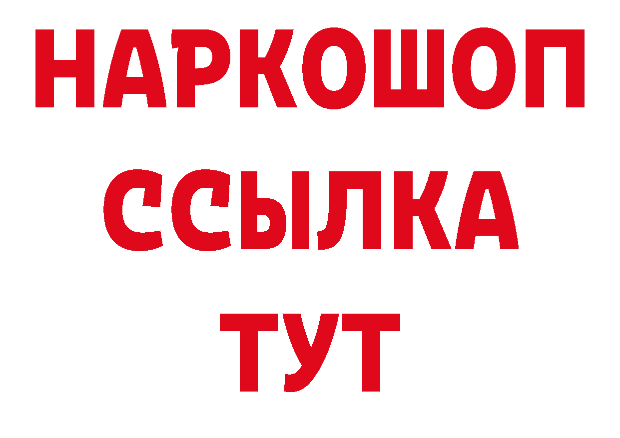 БУТИРАТ буратино сайт даркнет ОМГ ОМГ Балтийск