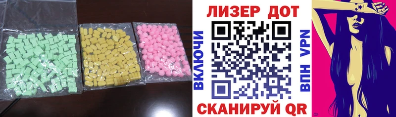 Лсд 25 экстази ecstasy  Балтийск 