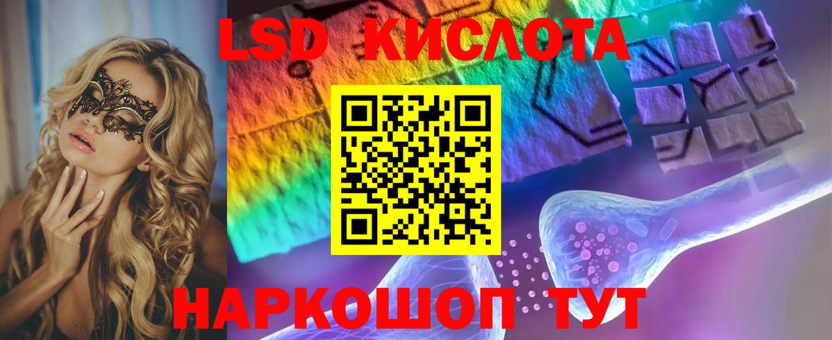 Лсд 25 экстази ecstasy Балтийск