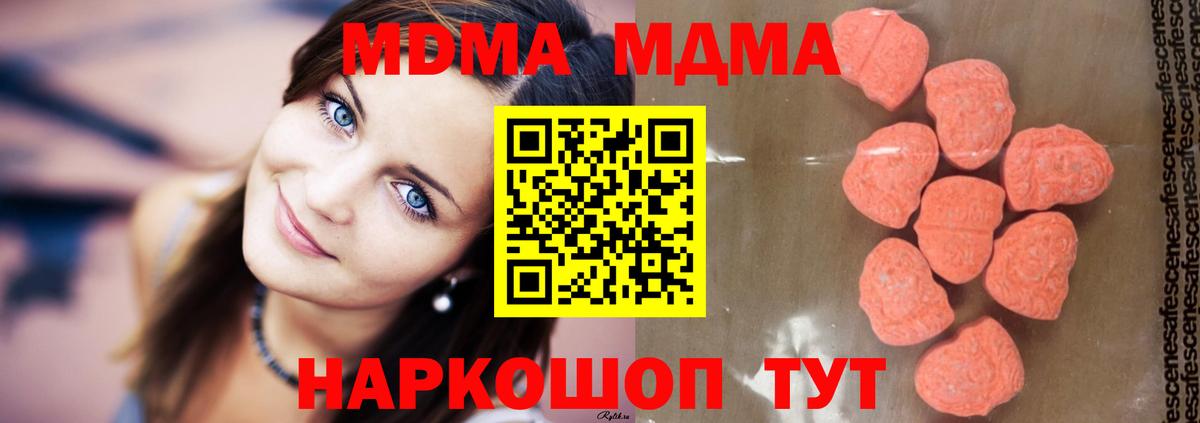 Балтийск  MDMA  Вход с VPN  МДМА Molly  МДМА VHQ 