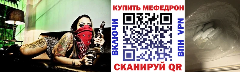 Мефедрон 4 MMC  Балтийск 