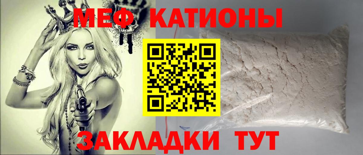 Меф  Балтийск