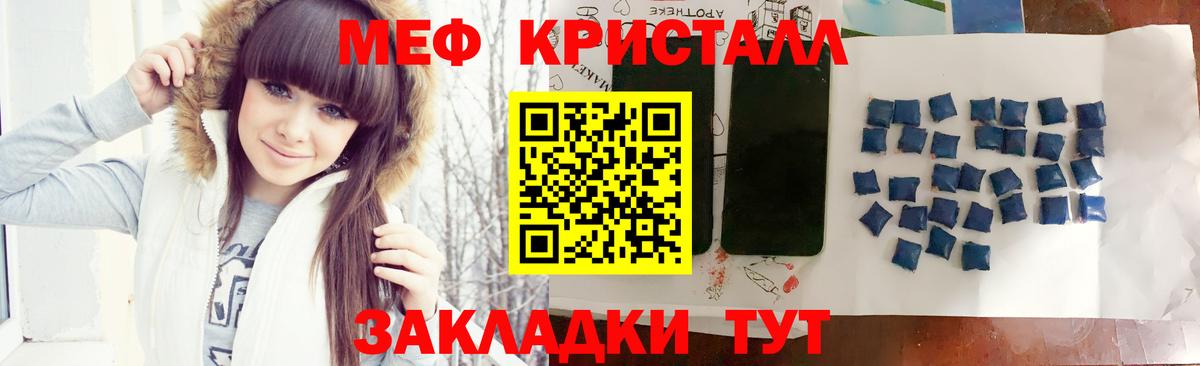 Мефедрон  где можно купить   Вход с VPN  Балтийск  МЯУ-МЯУ mephedrone  Меф кристаллы 