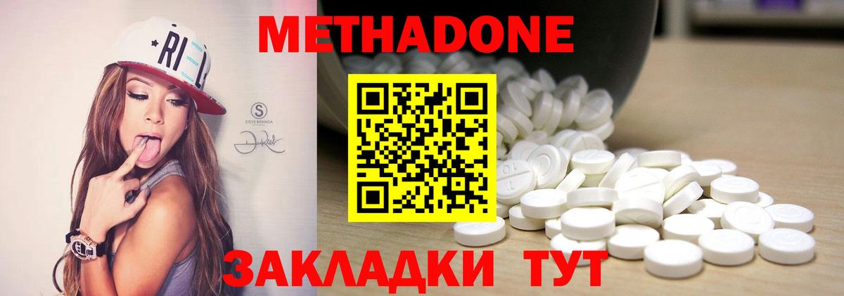 МЕТАДОН белоснежный Балтийск