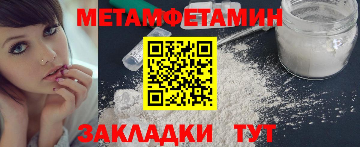 Метамфетамин мет Балтийск