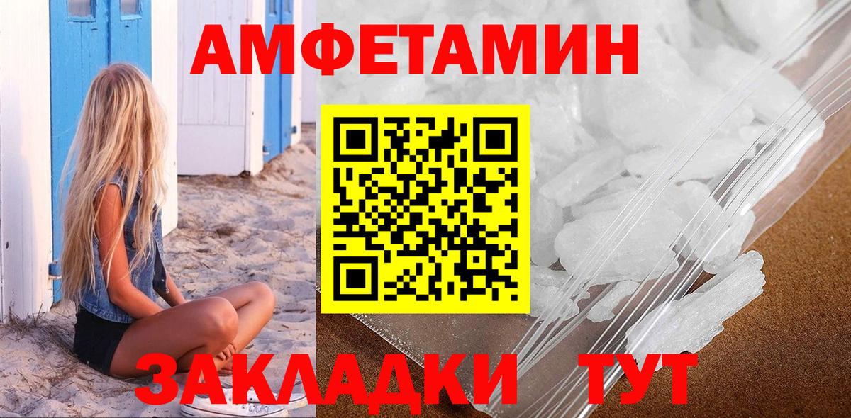 МЕТАМФЕТАМИН мет  МЕТАМФЕТАМИН мет  Балтийск  Вход с VPN 