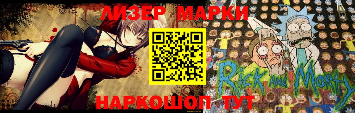 Марки 25I-NBOMe 1,5мг  как найти   Балтийск  Марки 25I-NBOMe 1,5мг  Наркотические марки 