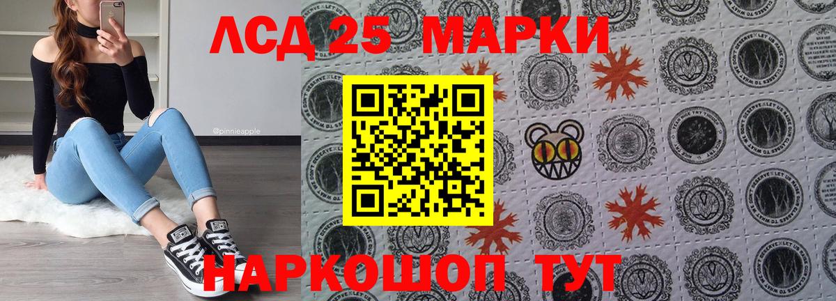 Наркотические марки 1,5мг Балтийск