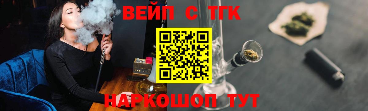 Дистиллят ТГК жижа Балтийск