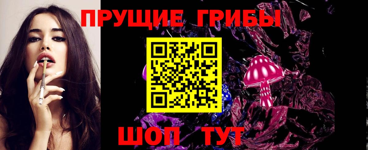 Галлюциногенные грибы Magic Shrooms  Вход с VPN  Балтийск 